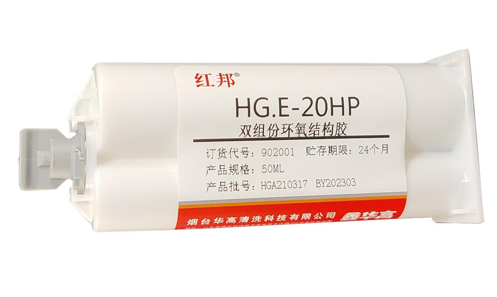 HG.E-20HP