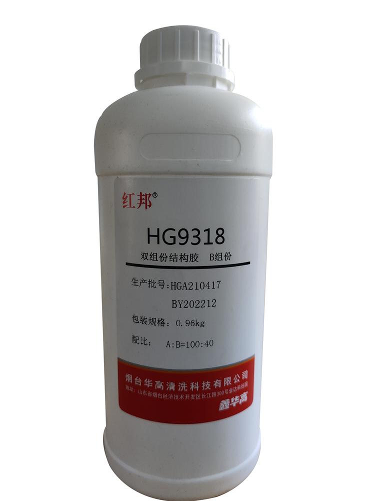 HG9318-B