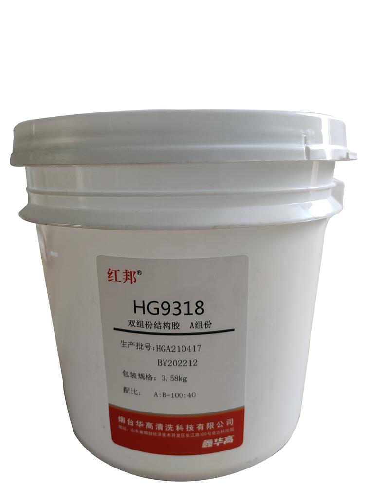 HG9318-A