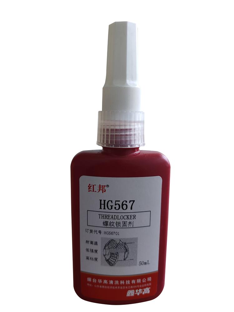HG567