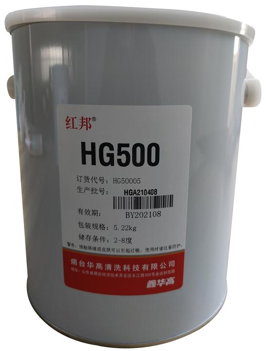 HG500